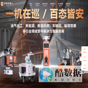 智能巡检机器人_巡逻机器人_安防机器人_杭州旗晟智能科技有限公司