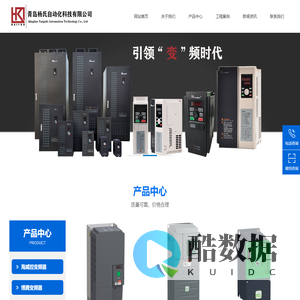 青岛杨氏自动化科技有限公司-青岛变频器-变频器厂家