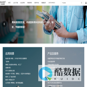 弧形线阵,SIP广播系统,数字会议系统,分布式节点,网络会议系统,电动天花音箱,阵列麦克风,一师一麦,教学扩声-丹道国际电子系统（深圳）有限公司