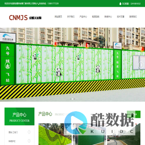四川围挡厂家,四川成都围挡,四川市政道路施工围挡,四川防护栏网价格,四川基坑临边护栏,四川彩钢围挡安装|成都成螺美家顺门窗有限公司