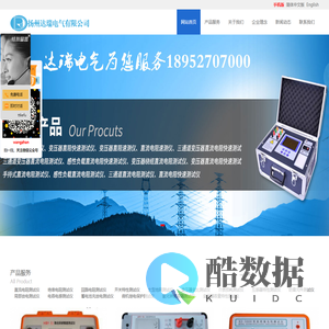 直流电阻测试仪_绝缘测试仪_电阻测试仪厂家_三通道电阻测试仪-扬州达瑞电气有限公司
