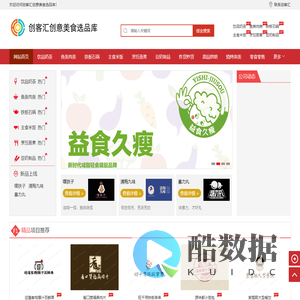 创客汇创意美食选品库