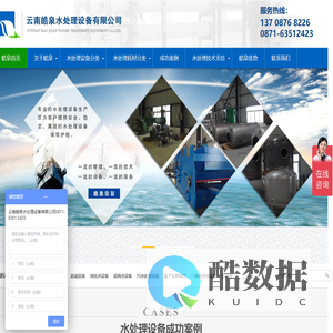 昆明反渗透纯水设备厂家