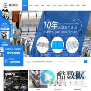 河南镀锌板厂家_河南铝板生产价格_河南楼承板批发_河南彩钢板销售-郑州瑞天钢铁官网