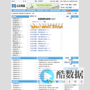 百度动态群发工具,百度热议软件|微博热议营销-石青信息帮助站