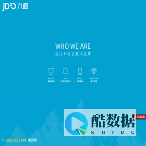 重庆网站建设制作,知名网页设计公司-九度互联