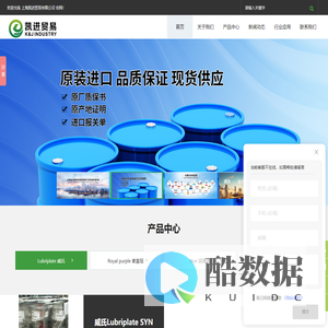 上海凯进贸易有限公司_JAX润滑油_lubriplate润滑脂_boelube润滑剂_巴斯夫润滑油