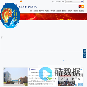威海市宇王集团有限公司
