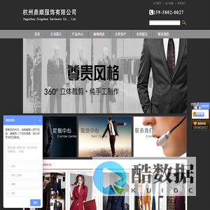 杭州高级西服定做_杭州团体工作服定做-杭州鼎顺服饰有限公司