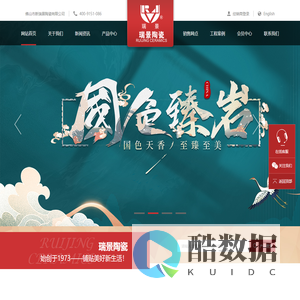 瑞景陶瓷_佛山瓷砖_陶瓷一线品牌_佛山市新瑞景陶瓷有限公司