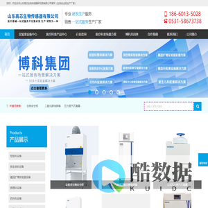 生物安全柜|蒸汽灭菌器|CO2培养箱[博科集团]-山东高芯生物专业生产厂家