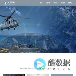 河北军云软件有限公司