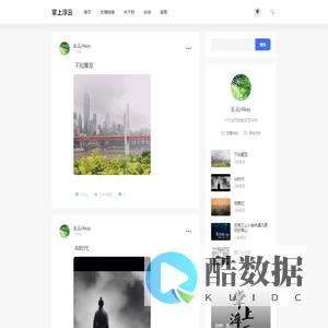 掌上浮云