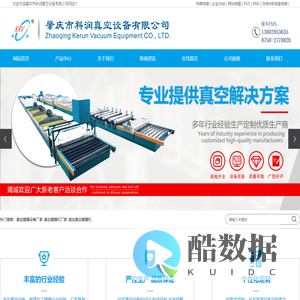 真空镀膜设备厂家_真空镀膜机厂家_磁控真空镀膜机-肇庆市科润真空设备有限公司