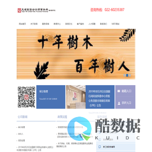 首页 - 天津致信会计师事务所