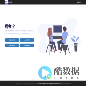 招考宝--综合性终身教育服务平台