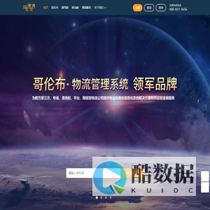 车满满物流管理系统