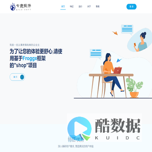 七鹿软件 - 专注互联网产品设计和Web服务