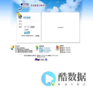 深圳市巨邦国际旅行社有限公司