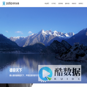 重庆中天水务有限公司_管道安装,阀门,水泵,水务建设