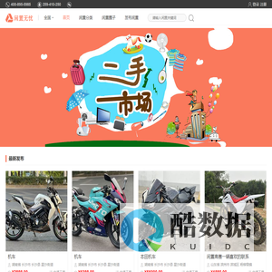 闲置无忧-闲置二手资源交易平台