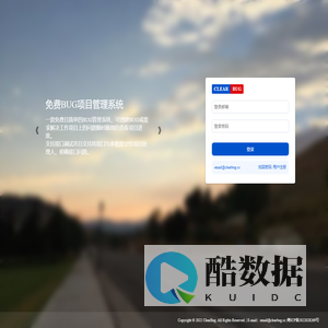 ClearBug - 免费项目管理系统 | BUG管理系统 | 在线接口测试