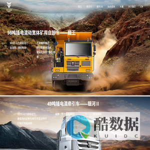 司凯奇|司凯奇氢能源|司凯奇混动|司凯奇纯电动