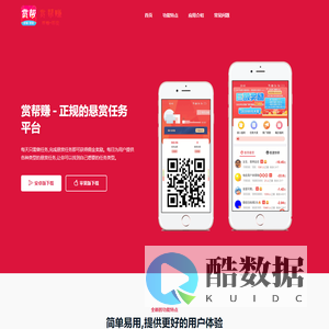 赏帮赚APP官网 - 官方正版下载