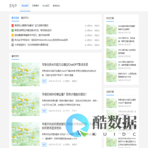 三七个 – 提升电脑效率，掌握办公技巧与系统优化秘籍