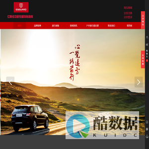 伊思佳旅行家