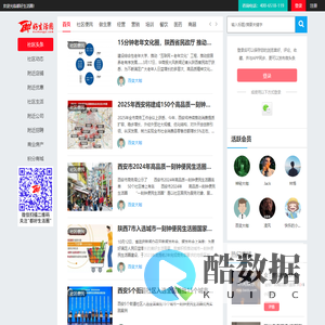 都好生活圈-15分钟生活圈_社区便民生活圈