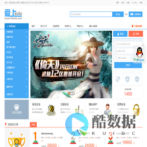爱上solo-国内唯一一家从事游戏竞技服务的网络平台,CF对掏平台、LOL对掏平台各种主流游戏SOLO PK尽在爱上solo