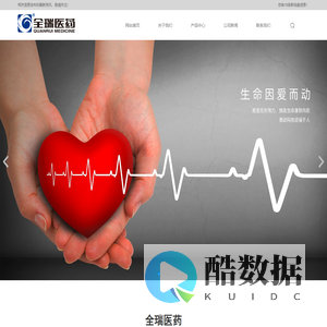广东全瑞医药有限公司
