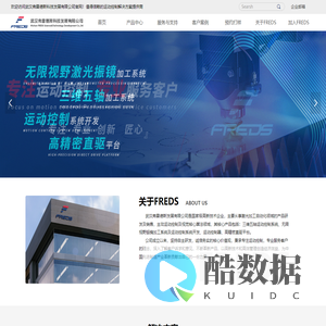 首页-弗雷德斯