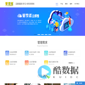 苏州管家婆官方网站
