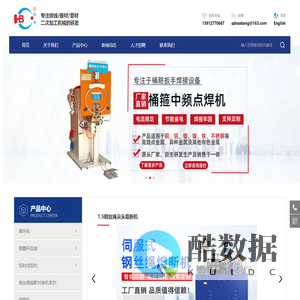 桶箍机|钢丝绳熔断机—佛山市浩邦机械有限公司