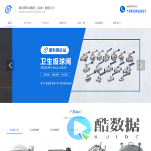 康利莱机械科技（安徽）有限公司