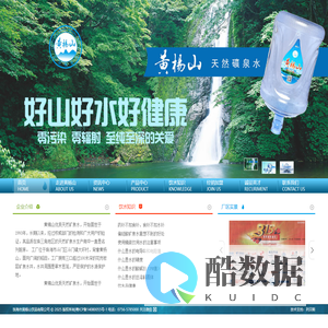 珠海市黄杨山饮品有限公司