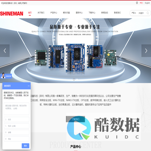 x86主板-工业主板-工控主板定制-欣曼科技（深圳）有限公司