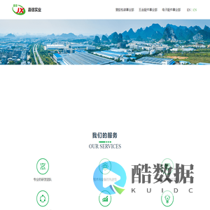 嘉信实业
