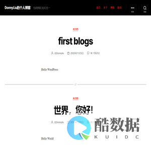 DonnyLiu的个人博客 – 负阴抱阳 知行合一
