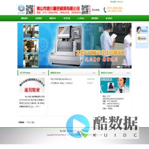 佛山市速川精密模具有限公司--专业线切割加工