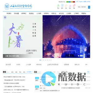 上海立信会计金融学院
