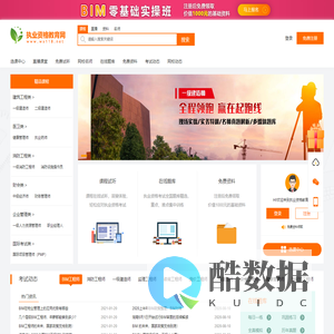 执业资格教育网