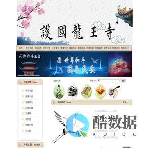 放生_护生_护生园_放生仪轨_放生功德_放生护生问答_关爱生命-护国龙王寺