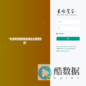 娄姐姐食集后台管理