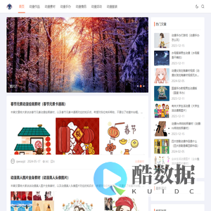 动漫之家-重庆晟彩朝霞网络有限公司