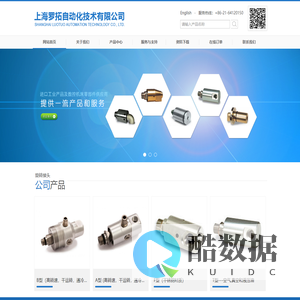 上海罗拓自动化技术有限公司