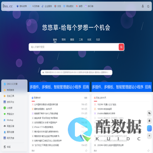 dso.cc|壹站式解决您的信息获取难题|互联网海中的导航|dso.cc|壹站式解决您的信息获取难题|互联网海中的导航