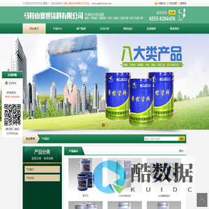 马鞍山赛世涂料有限公司
